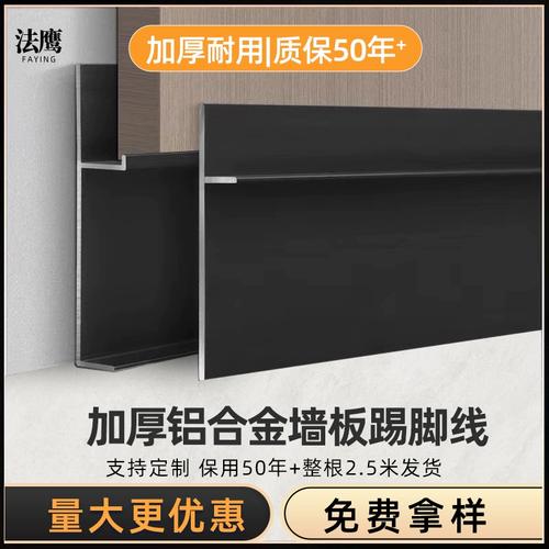 铝合金内嵌踢脚线 极窄隐形地角线的设计与施工指南