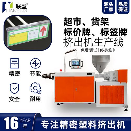 PVC地角线生产机器与PVC黑色地角型材生产设备全面解析